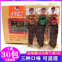 手撕肉干香辣麻辣味12g*30包盒鸭肉干真空小包装麻辣小零食