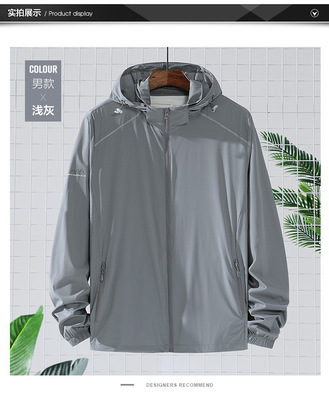 UPF50＋户外防晒衣男女轻薄夏季透气皮肤衣男女长袖男女士外套