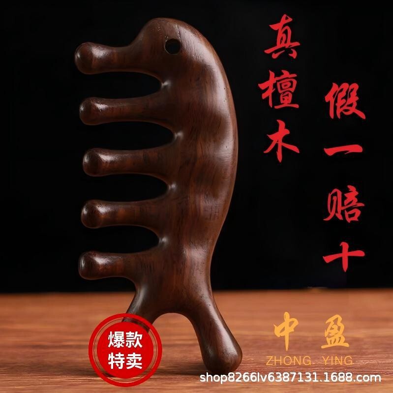 檀木梳子便携小随身头部按摩梳经络梳中秋佳节送家人送朋友伴手礼|undefined