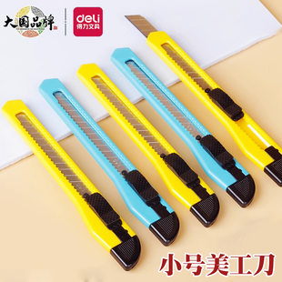 Deli 2052 US Gong knife mini small courier knife handmade wallpaper knife plastic SK5 box open knife office knife
