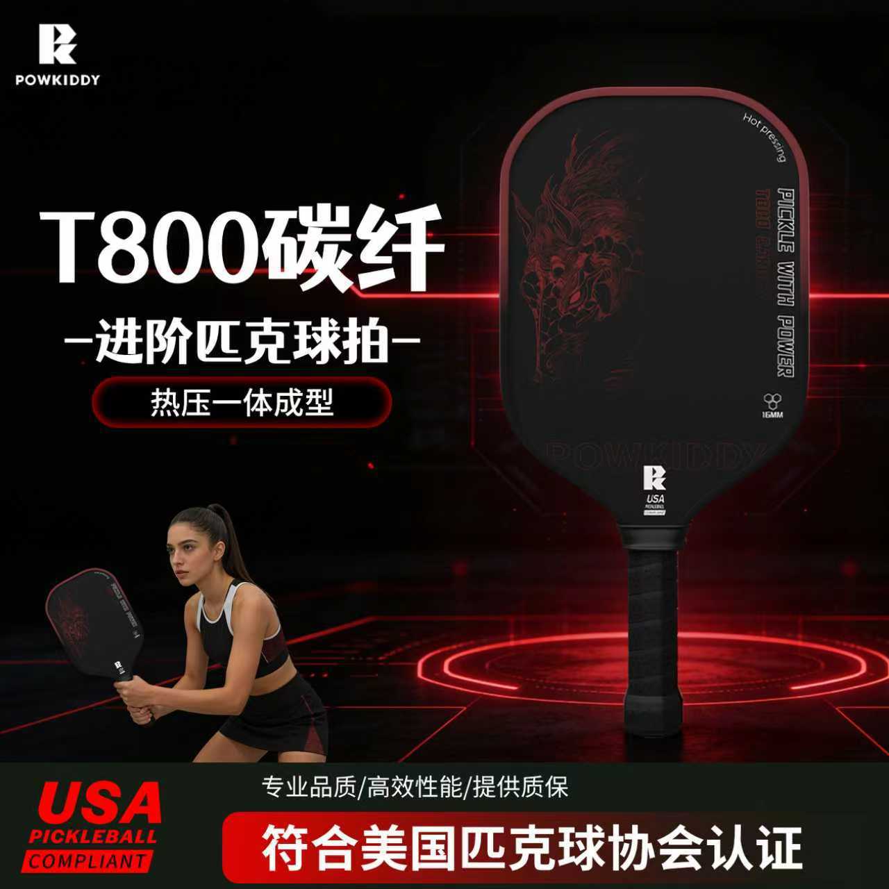 Divis T800 Carbon Fiber Red Rabbit Pickleball Paddle with Matte Surface, Recommended for Advanced Pickleball Players