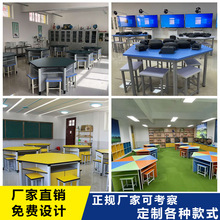 实验桌选修化验中小学生多功能桌椅物理化学演示仪器准备六边讨论