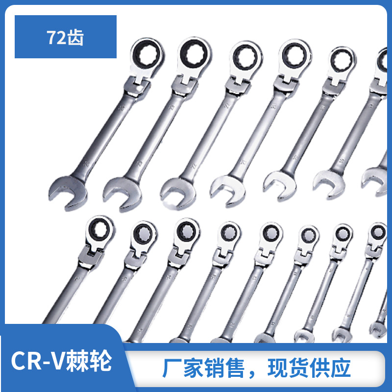 定宇工具12MM手动工具扳手 活动 棘轮两用扳手