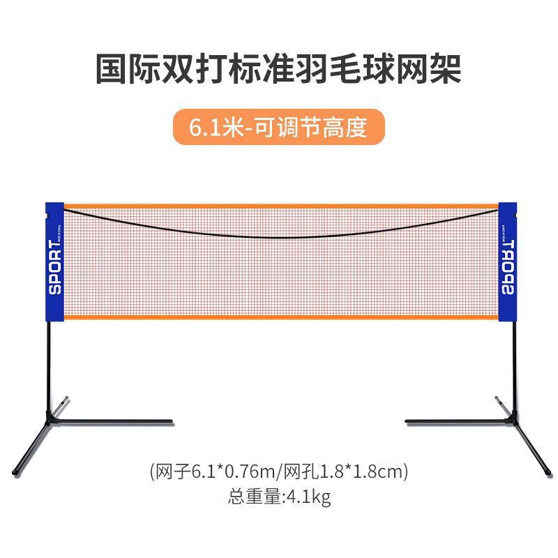 rack de red de bádminton portátil doméstico indoor y outdoor competencia profesional red estándar plegable móvil bloqueo rack