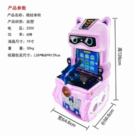 电玩设备;家用游戏机