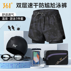 361水泳パンツ男性水泳パンツ水泳帽水泳鏡セット温泉気まずいビーチパンツ男性水泳服