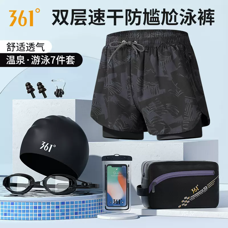 361游泳裤男士泳裤泳帽泳镜套装温泉防尴尬沙滩裤男款游泳装