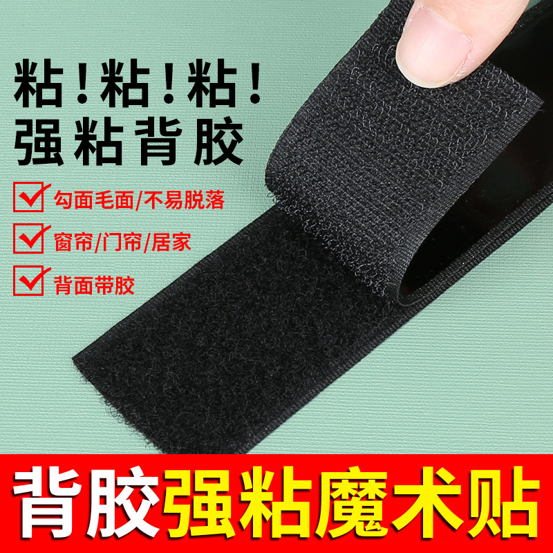 Strong double-sided self-adhesive screen window curtain hook and loop with mother and child stickers strong adhesion double-sided nylon adhesive hook and loop wholesale