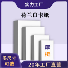 批发A3A4白卡纸马克笔美术绘画纸素描纸4K8K素描纸加厚荷兰白卡纸