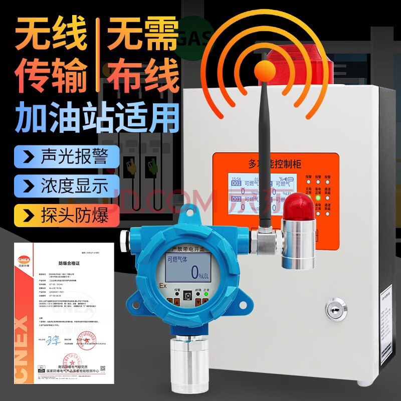 艾科思无线可燃气体浓度探测报警器加油站加油机油气防泄漏检测仪