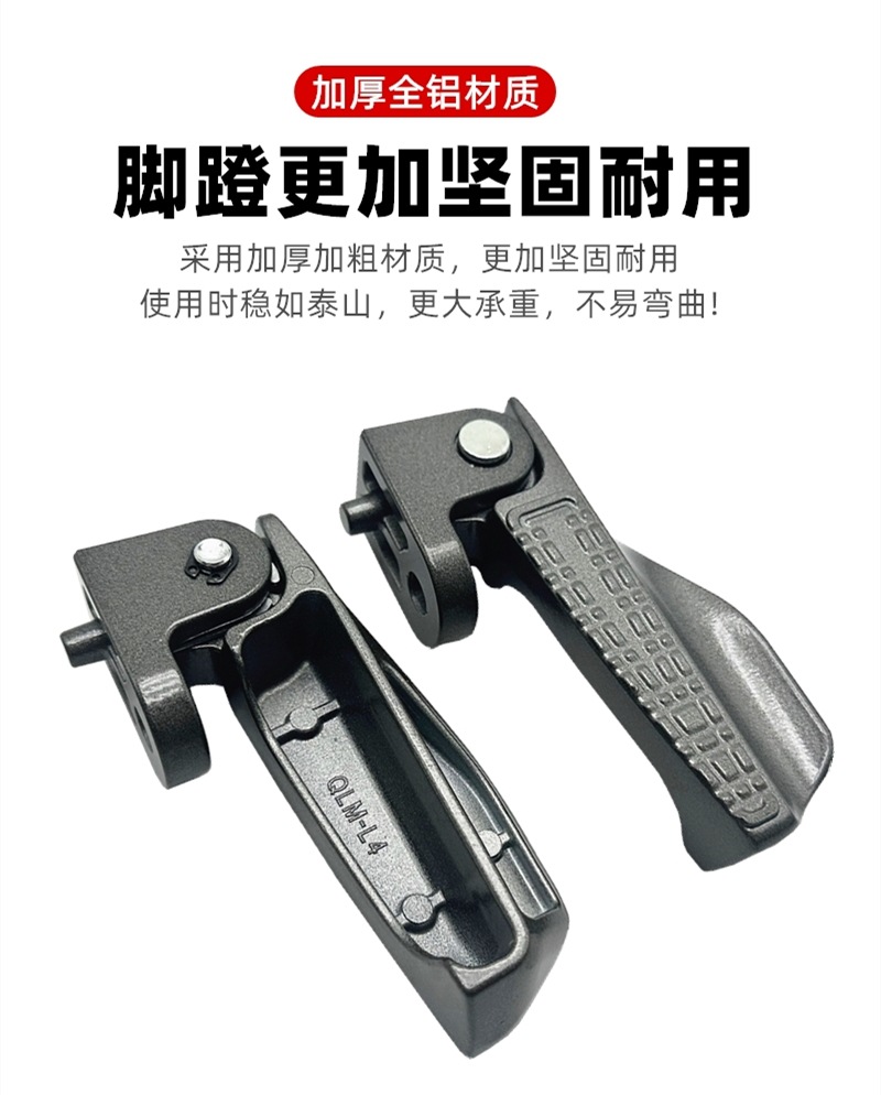 No.9 Electric Motorcycle Leg Folding Pedal M85CM95CNZmixFmixF30C/M/Q Pedal Folding Pedal