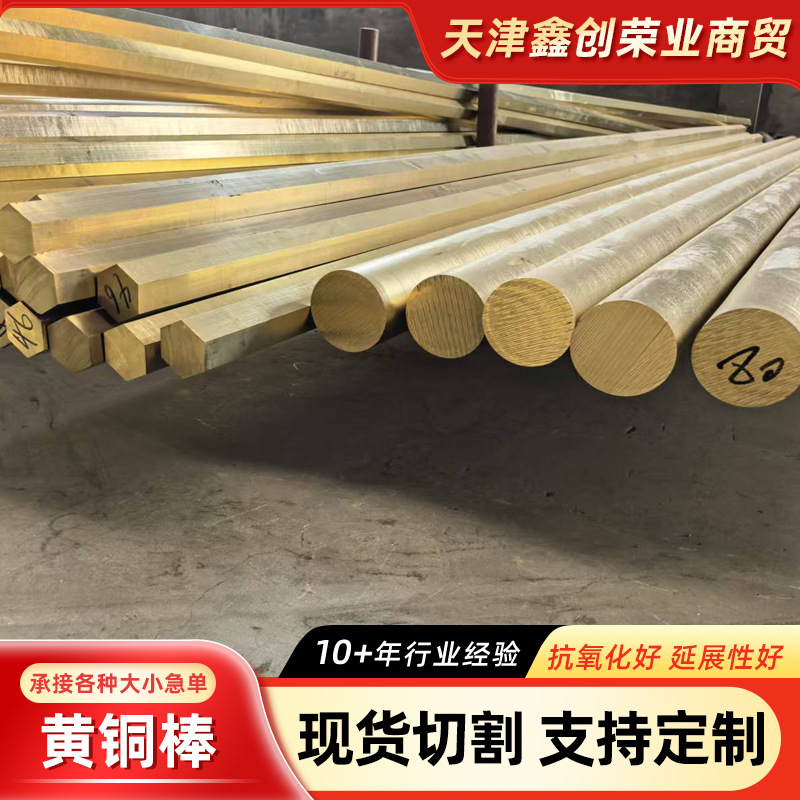 H62/H59黄铜棒铜棒实心圆柱铜棍圆铜棒黄铜3/4/5/6/--50MM