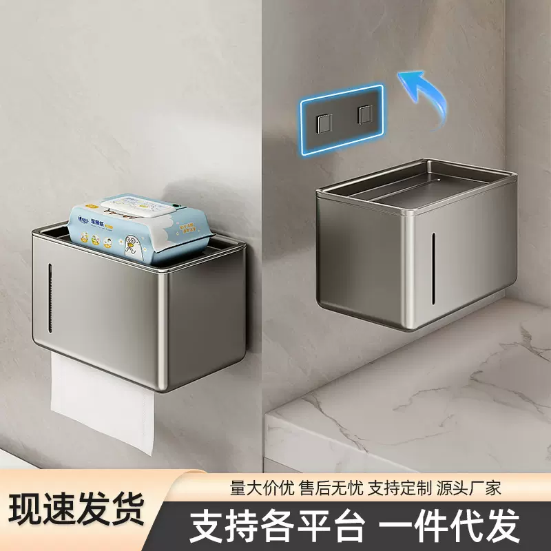 浴室厕纸盒防水壁挂卫生间厕所卷纸架纸巾抽纸卫生纸置物架免打孔