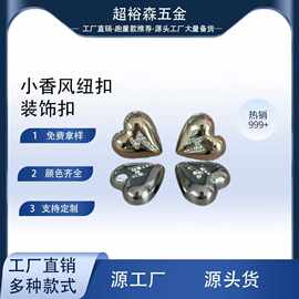 金属四合扣衬衫扣子女衣服开衫高档金属百搭钻钮扣