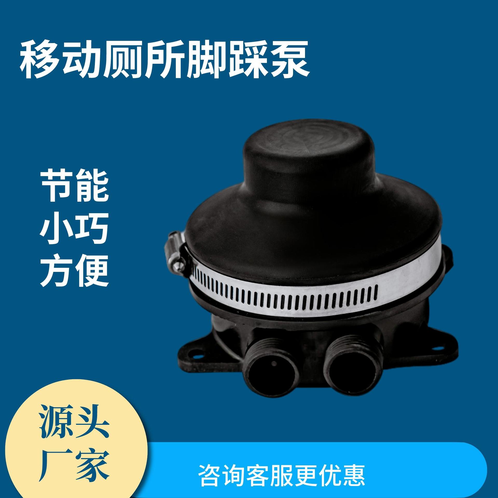 Customized Outdoor Scenic Spot Mobile Toilet Washbasin Foot Pump Foot Pressure Water Outlet Mobile Toilet Accessories Wholesale