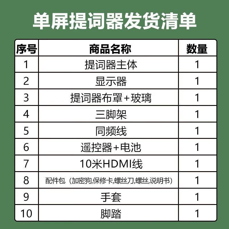 Jiashi Shadow JSS 20 Broadcasting Class List Large screen single -screen dual -screen interview Piece Porter Words Studio