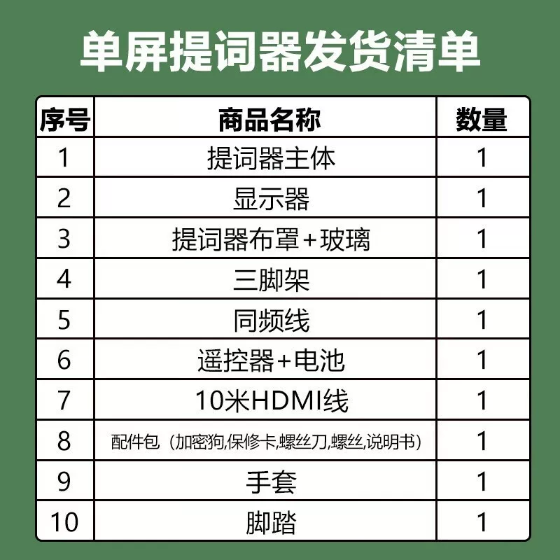 Jiashi Shadow JSS 20 Broadcasting Class List Large screen single -screen dual -screen interview Piece Porter Words Studio