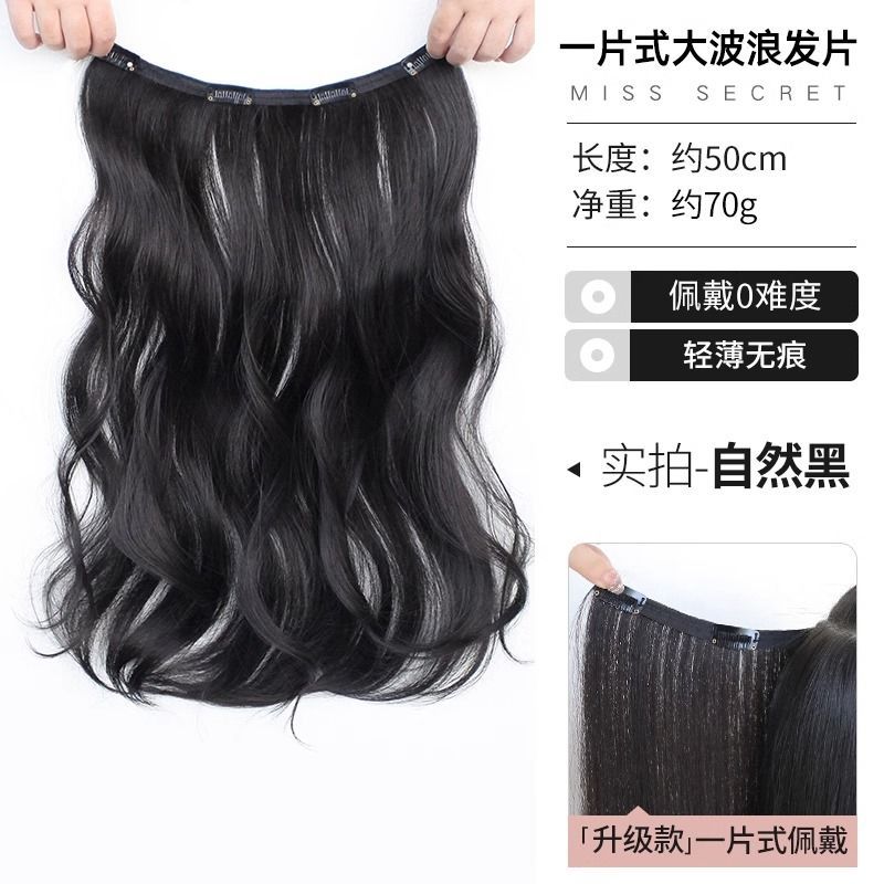 Perruca de cabello largo de mujer tipo una pieza de extensión de cabello largo ultraligero y delgado con extensión de cabello largo en la parte superior de la cabeza flácida y aumento de la cantidad de cabello parche de peluca simulado