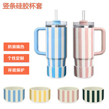 可定制热转印硅胶杯套斯坦利保温隔热运动水杯太空壶杯套杯底套