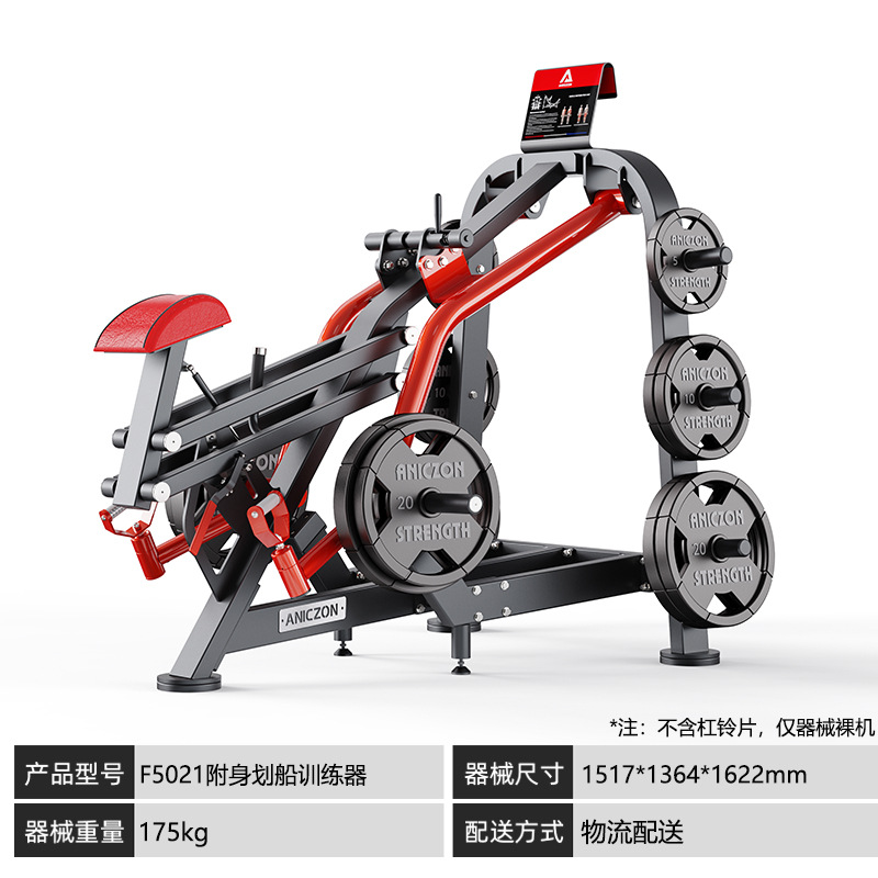Equipos de gimnasio Panata, conjunto completo de estiramiento de pecho, postura sentada, clip de remo, entrenamiento de pecho, espalda, caderas y piernas, equipos de gimnasio