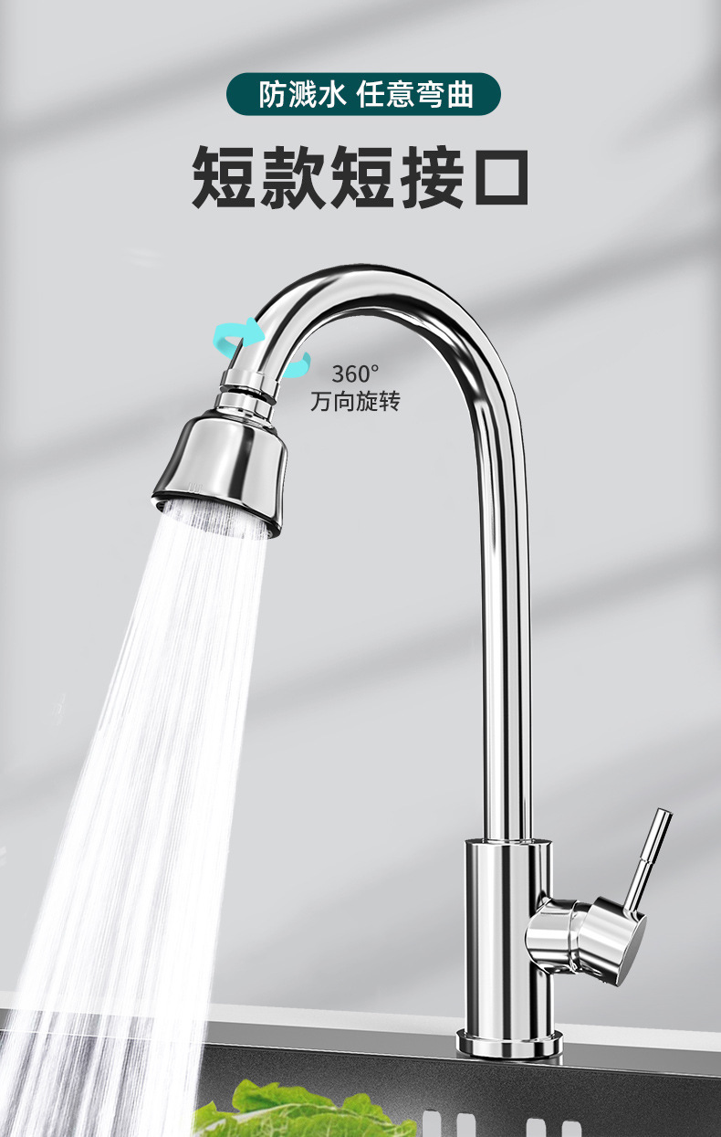 Kitchen faucet splash-proof head electroplating pressurized spray four-speed adjustable universal rotating black faucet extender undefined