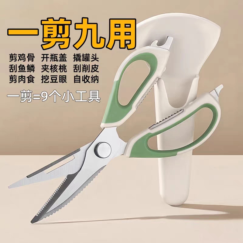 【可吸冰箱】多功能厨房家用不锈钢强力鸡骨剪剪鱼剪鸡骨开自收纳