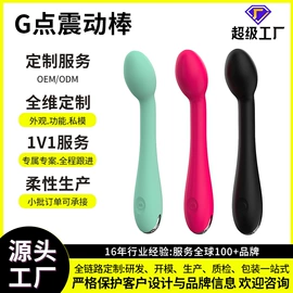 震动棒;情趣跳蛋;震动环/夹