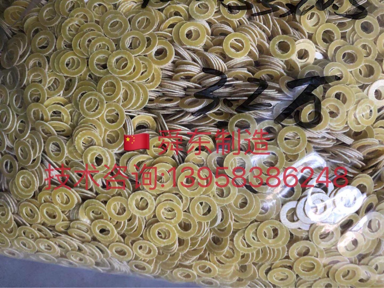 环氧绝缘垫片 M3.5~M100