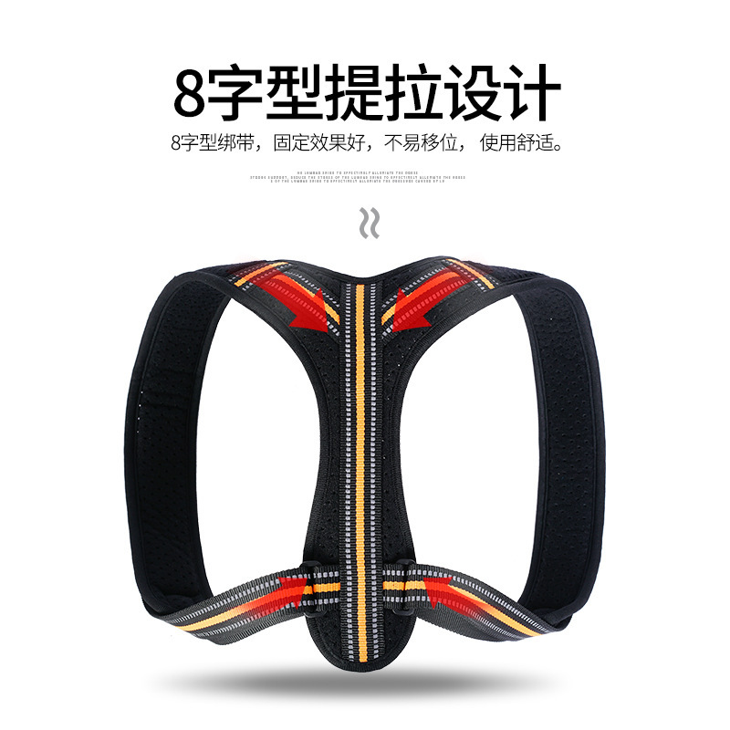 跨境批发锁骨矫正带便携式驼背纠正带反光条设计背部固定矫姿带