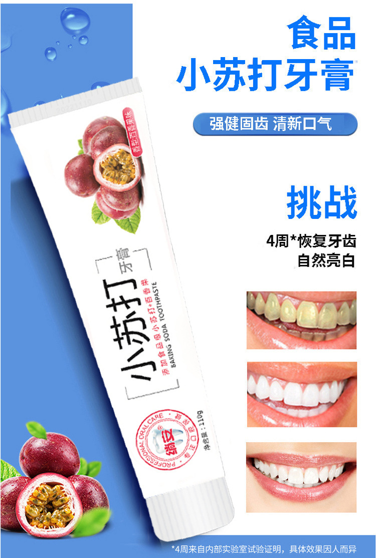 绱安110克水果详情_03