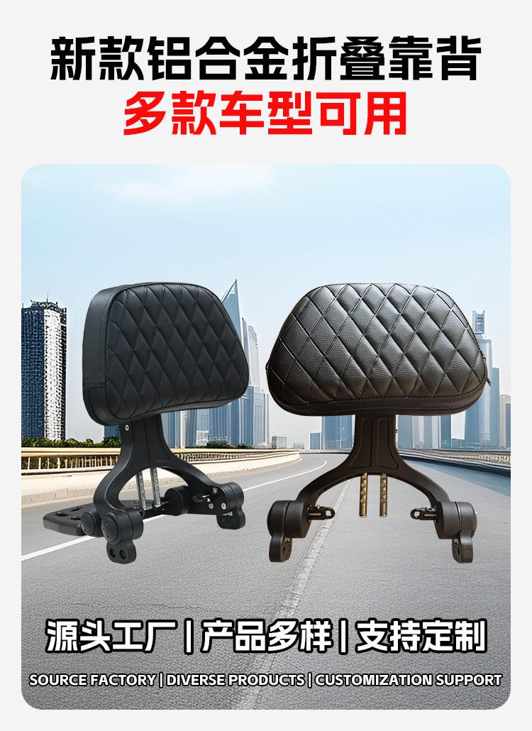 Motorcycle folding backrest for Graystone 250CVT, Flash 250V/300, Wuxi CU625, Chinchilla rear rack modification