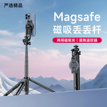 磁吸手机夹丢丢杆便捷落地三脚架合金自拍杆调焦多功能蓝牙遥控器