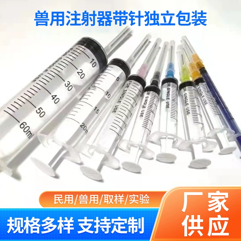 Одноразовый ветеринарный пластиковый шприц с чернилами для дозирования игл пластиковый шприц ветеринарный шприц подачи