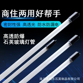 石英;杀菌灯管;棱镜、透镜