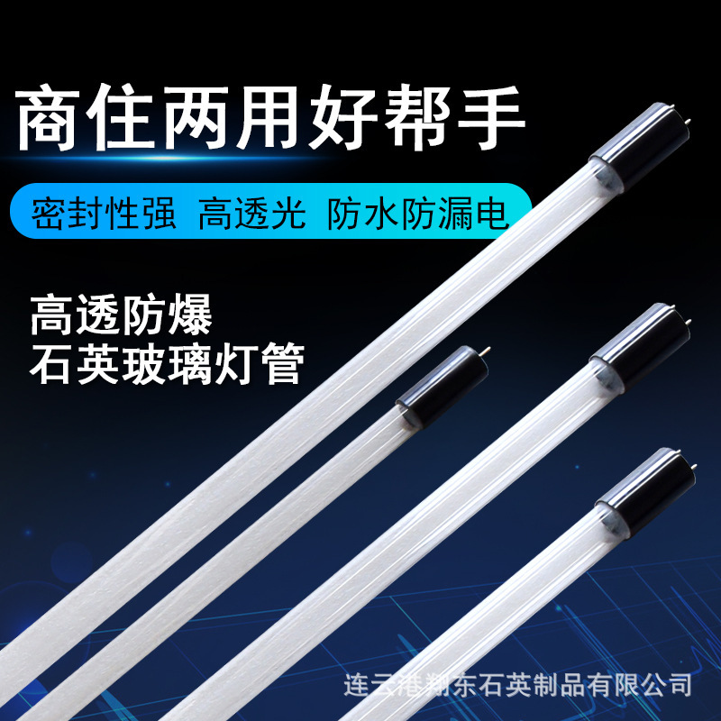 T8 Ultraviolet Germicidal Lamp Kindergarten Workshop Hospital Ultraviolet Lamp Tube 40W Sterilization Disinfection Lamp Tube 1.2m