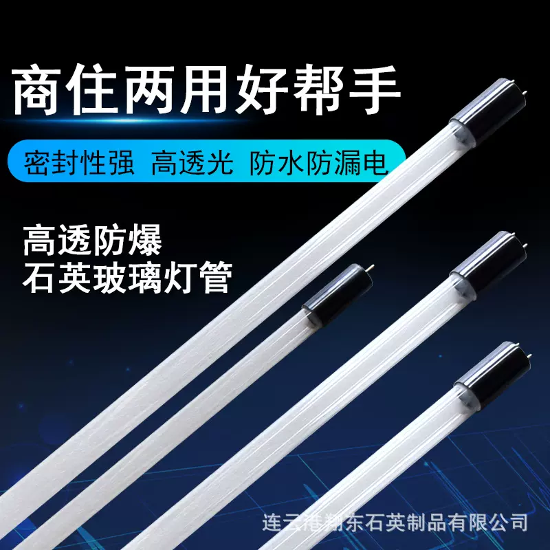 T8T6紫外线消毒灯幼儿园车间医院紫外线灯灯管1米2杀菌灯消杀灯管