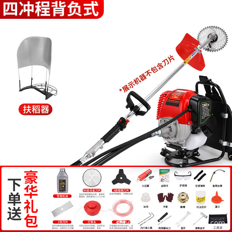 cortadora de césped Yamaha tipo mochila lateral tipo motor de gasolina de cuatro tiempos para jardín agrícola de corte de hierbas