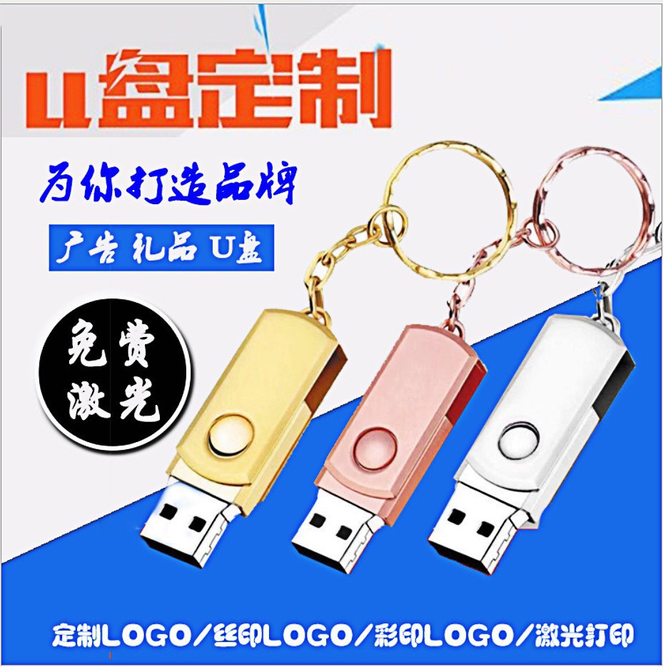 Memoria USB creativa de memoria USB del metal del negocio 2,0 del regalo