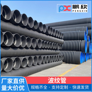 Jiangxi Sewage Pipe Hdpe Double Wall Corrugated Pipe Municipal Drainage Plastic Drainage Pipe Large Diameter Polyethylene Sewage Pipe