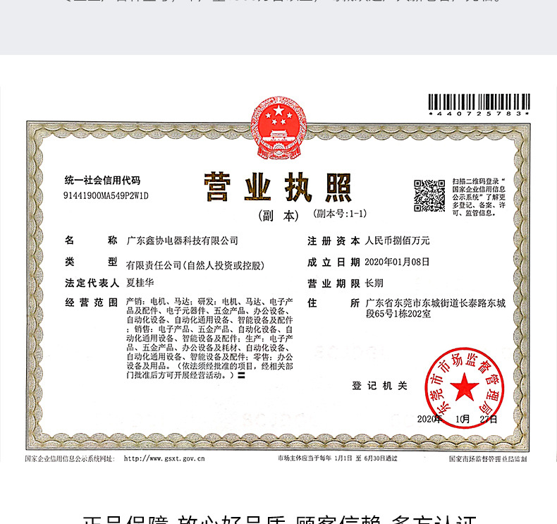 公司资质-1688定制_02