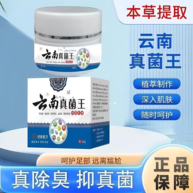 Yunnan Fungi King Official Heel Dryness and Roughness Repair Moisturizing Care Cream for Cracked Heels