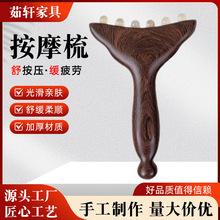 羊角小推子按摩梳檀木颈部经络穴位按摩器简约铜齿脸部刮痧拨筋棒