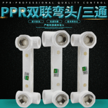 PPR�����p���^��ԡ���^�p��ͨ20 4��25PPR���ˮ�ܹܼ����
