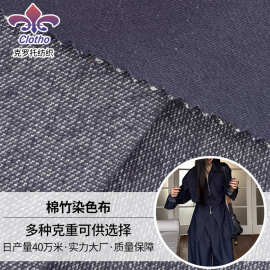 棉竹染色布秋冬仿牛仔男女装外套裤子服装加工布料源头厂家批发
