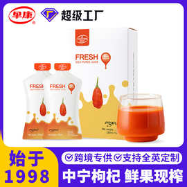 跨境专供早康枸杞原浆盒装中宁枸杞原浆批发goji juice