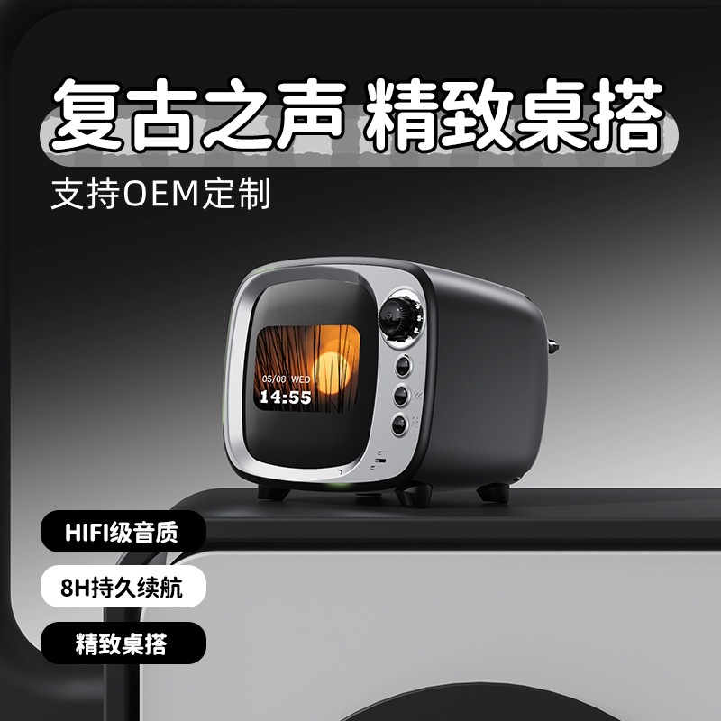 Soybean Bao Ai altavoz Bluetooth inteligente con pantalla retro TV subwoofer alarma ruido blanco APP sonido
