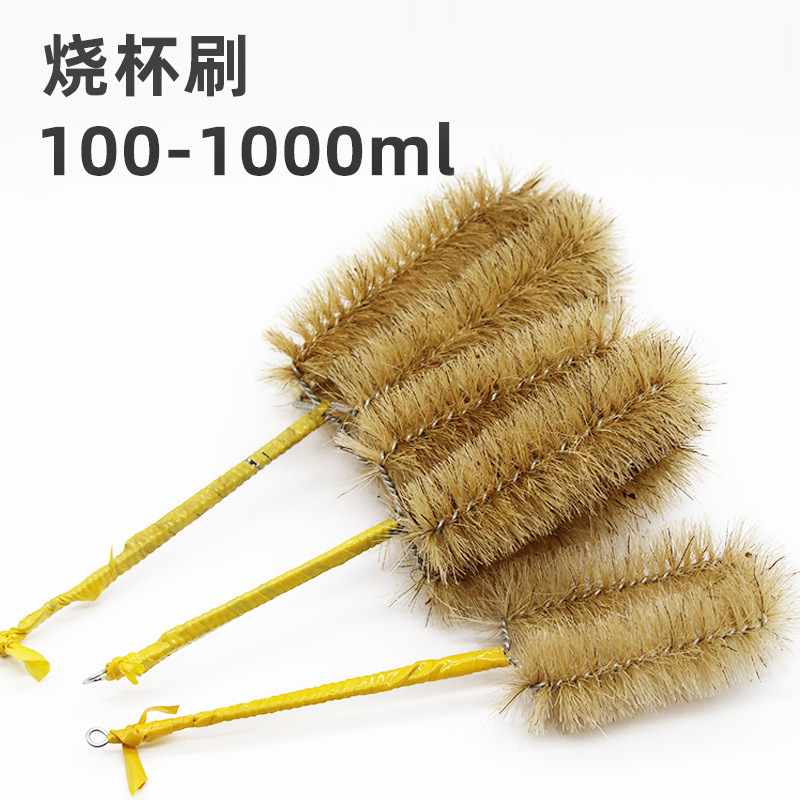 烧杯刷