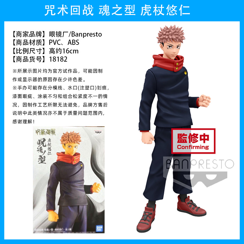 El hechizo japonés genuino vuelve a la batalla, Wu Tiao, Wu Wu, dos lados, Nuo, Xia Youjie, perro, espina, siete mares, construido, Fu Heihui, hecho a mano