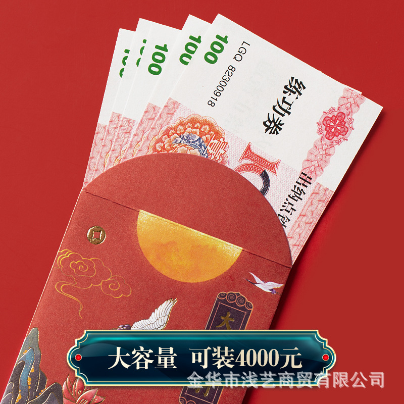 高端虎年国潮红包过新年春节创意个性大吉大利压岁钱红包袋利是封