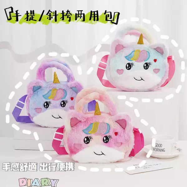 Cross-Border Children's New Large-Capacity Handbag, Cute Plush Crossbody Bag for Girls, Key and Coin Storage Bag